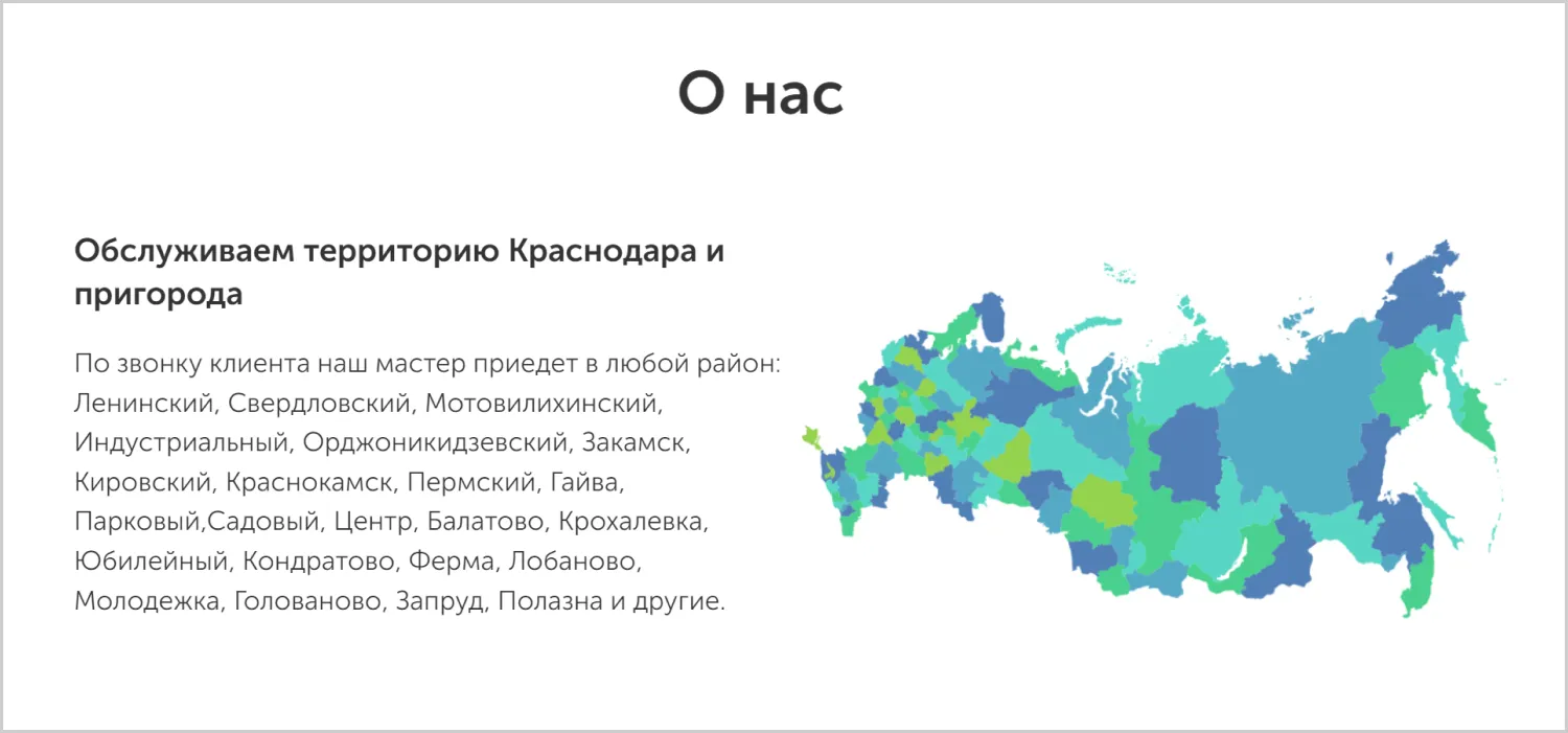 Кейс ART6 по созданию сайта – Сервисцентр №1, изображение 7